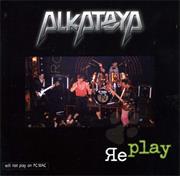 Alkateya - Replay