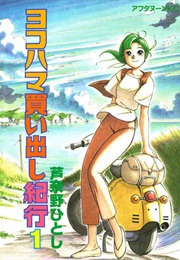 Yokohama Kaidashi Kikou