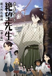 Sayonara, Zetsubou-Sensei (2007)