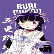 Ruri Gokou