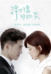 Behind Your Smile (2016)