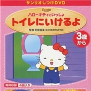 Hello Kitty to Issho