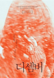 December (2014)