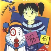 Heisei Inu Monogatari Bow