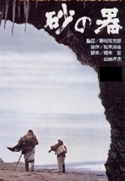 The Castle of Sand (1974)