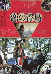 Island of Loves (1982)
