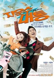 Ji Woon Soo&#39;s Stroke of Love (2012)