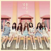 Sense Man - Sonamoo