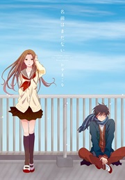 Namae Wa Mada Nai (Kazuma Kowo)