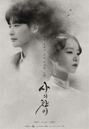 The Hymn of Death (2018)