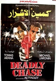 Deadly Chase (1990)