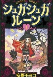 Sugar Sugar Rune (Moyoco Anno)