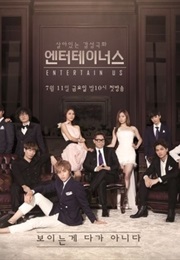 Entertain Us (2014)