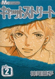 Cat Street Volume #2 (Kamio Yoko)