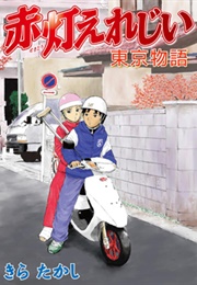 Sekitou Elegy (Kira, Takashi)