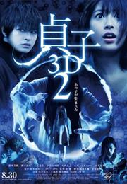 Sadako 3D 2 (2013)