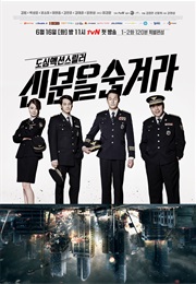 Hidden Identity (2015)