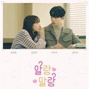 Maybe, Maybe Not (2019)