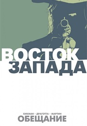 Восток Запада (Джонатан Хикман И Ник Драготта)
