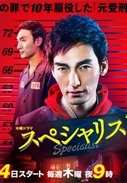 Specialist (2016)