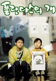 Barking Dogs Never Bite