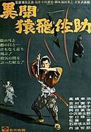 Samurai Spy (Masahiro Shinoda)