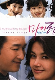 My Love (2006)