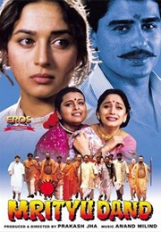 Mrityudand: The Death Sentence (1997)