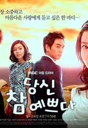 You're So Beautiful (2011)