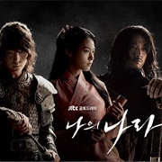 My Country: The New Age