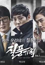 Ready for Start - Vol. 1 (2016)