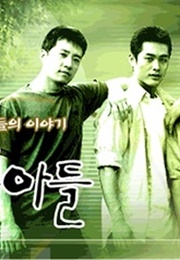 Father and Sons (2001)