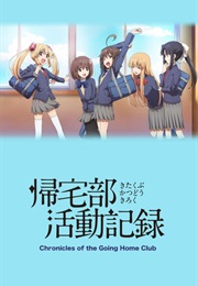 Kitakubu Katsudou Kiroku (2013)