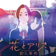 The Murder Case of Hana & Alice(Hana to Arisu Satsujin Jiken)