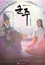 The Emperor: Owner of the Mask (2017)