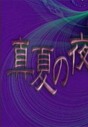 A Midsummer Night's Lewd Dream (2001)