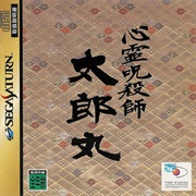 Shinrei Jusatsushi Taromaru