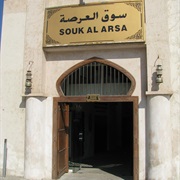 Souk Al Asra, Sharjah
