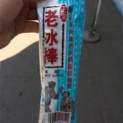 Old Beijing Popsicle