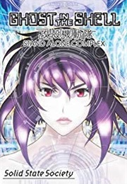 Ghost in the Shell: Stand Alone Complex - Solid State Society (2006)
