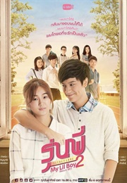 Senior Secret Love: My Lil Boy 2 (2016)