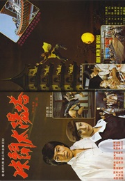 Duel With the Devils (1977)