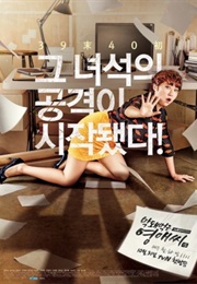 Rude Miss Young Ae Season 15 (2016)