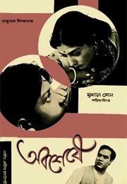 Abasheshe (And at Last) (1962)