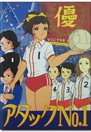 Attack No. 1:Namida No Sekai Senshuken (1970)