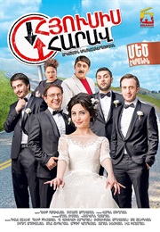 Four Buddies and the Bride (2015)