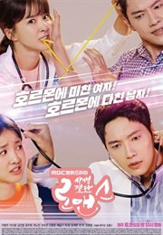 Risky Romance (2018)