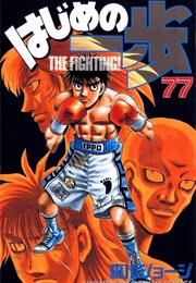 Hajime No Ippo (Morikawa, George)