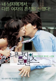 How to Keep My Love (2004)