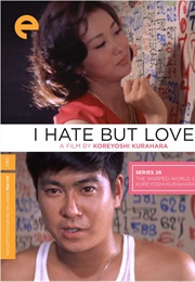 I Hate but Love (1962)